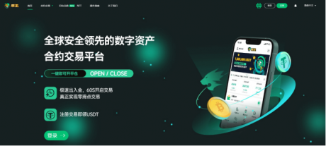 BIKING币王的发展之路：从单一合约到生态多元，以用户为本铸就交易新范式